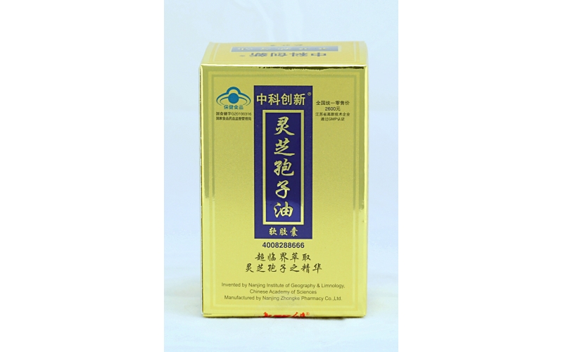 中科創新牌靈芝孢子油軟膠囊